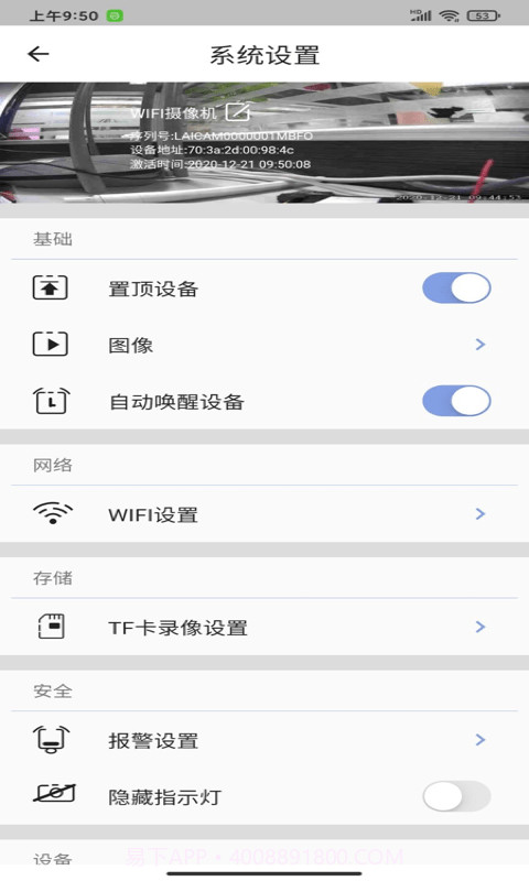 LaiCam截图4 LaiCam截图4