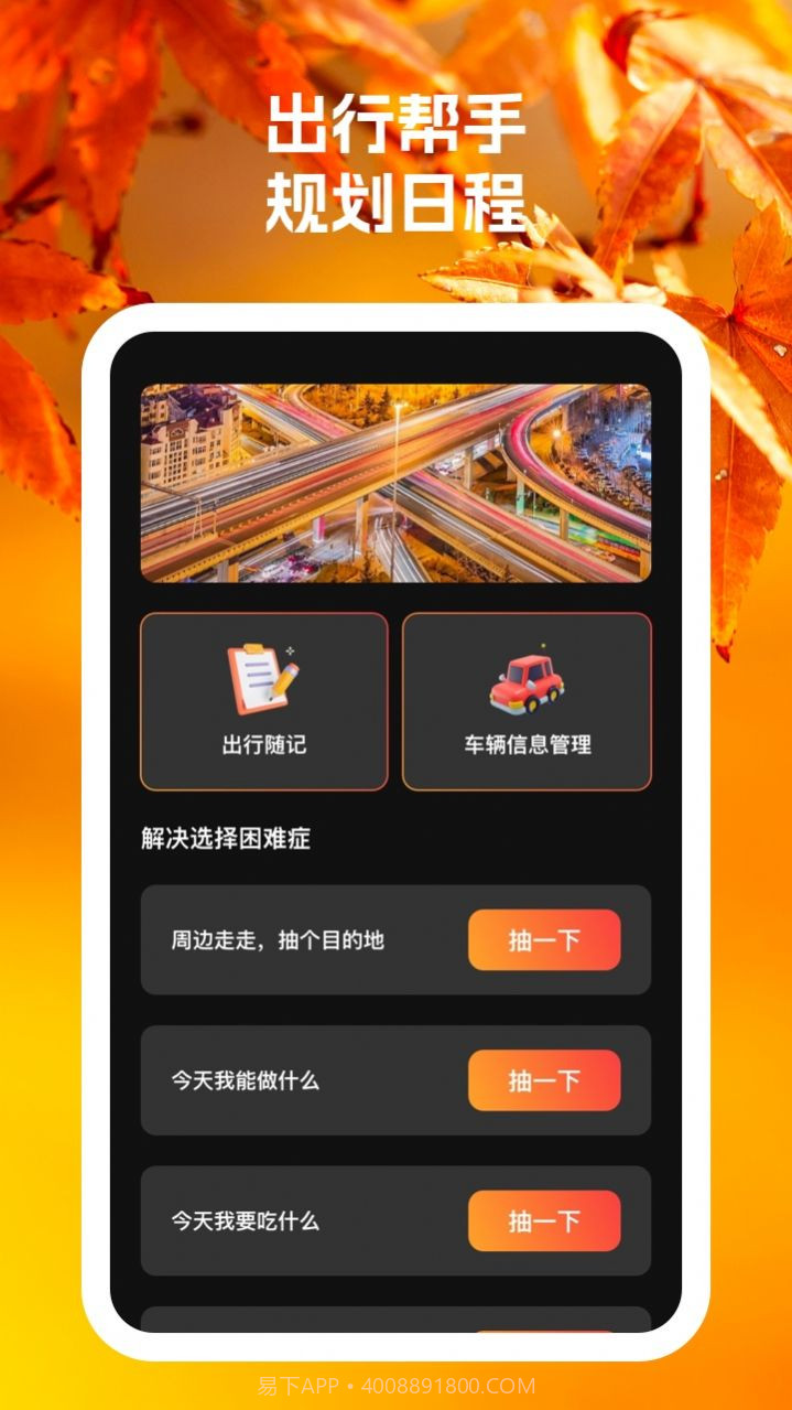 红狐手机帮手截图3 红狐手机帮手截图3