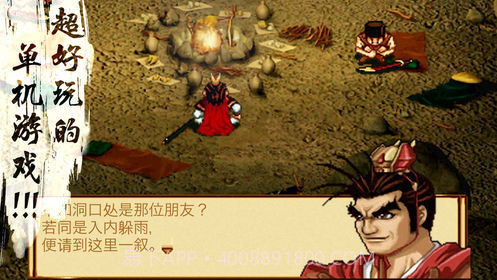 天地劫神魔至尊传手机版截图1 天地劫神魔至尊传手机版截图1