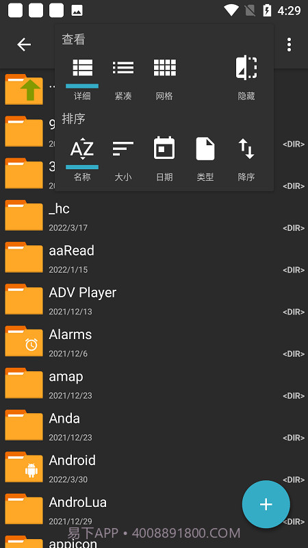 7z解压器截图4 7z解压器截图4