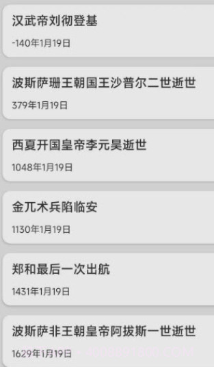 今日嘉年华截图2