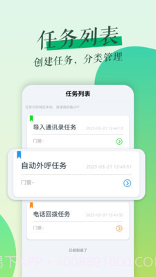 鲁班拓客截图3