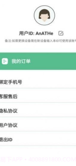 最美证件照冲印截图1 最美证件照冲印截图1