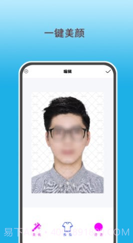 变美证件照截图3 变美证件照截图3