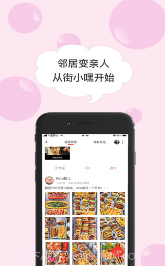 街小嘿截图4 街小嘿截图4