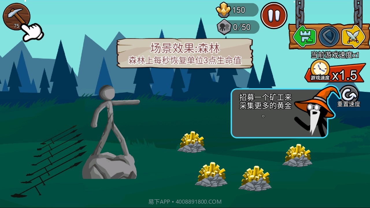 火柴人战争遗产魔改版新boss皮肤截图4 火柴人战争遗产魔改版新boss皮肤截图4