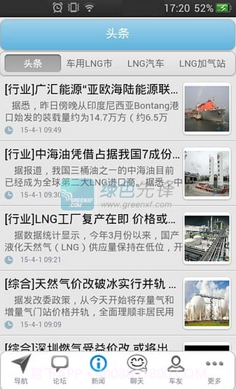 加气导航v33.31.0022截图1