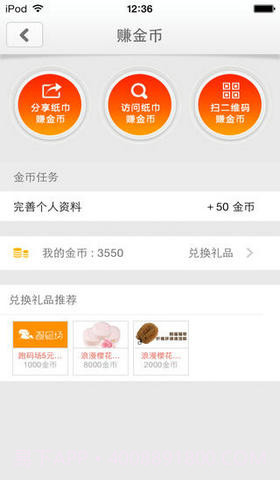 纸指天下截图2 纸指天下截图2