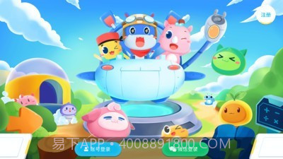 和码智学幼儿版截图2