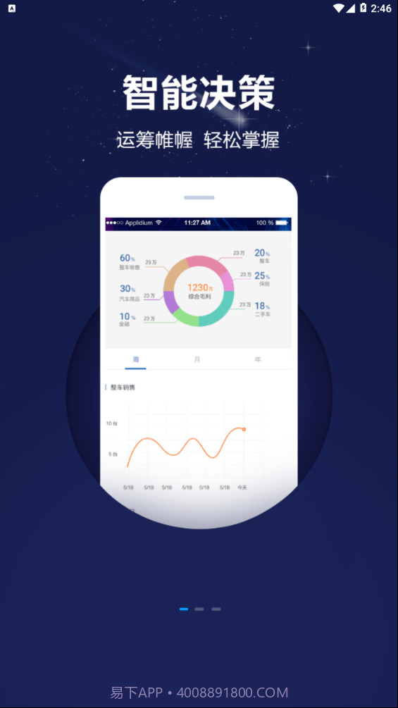 大昌掌上神器截图1