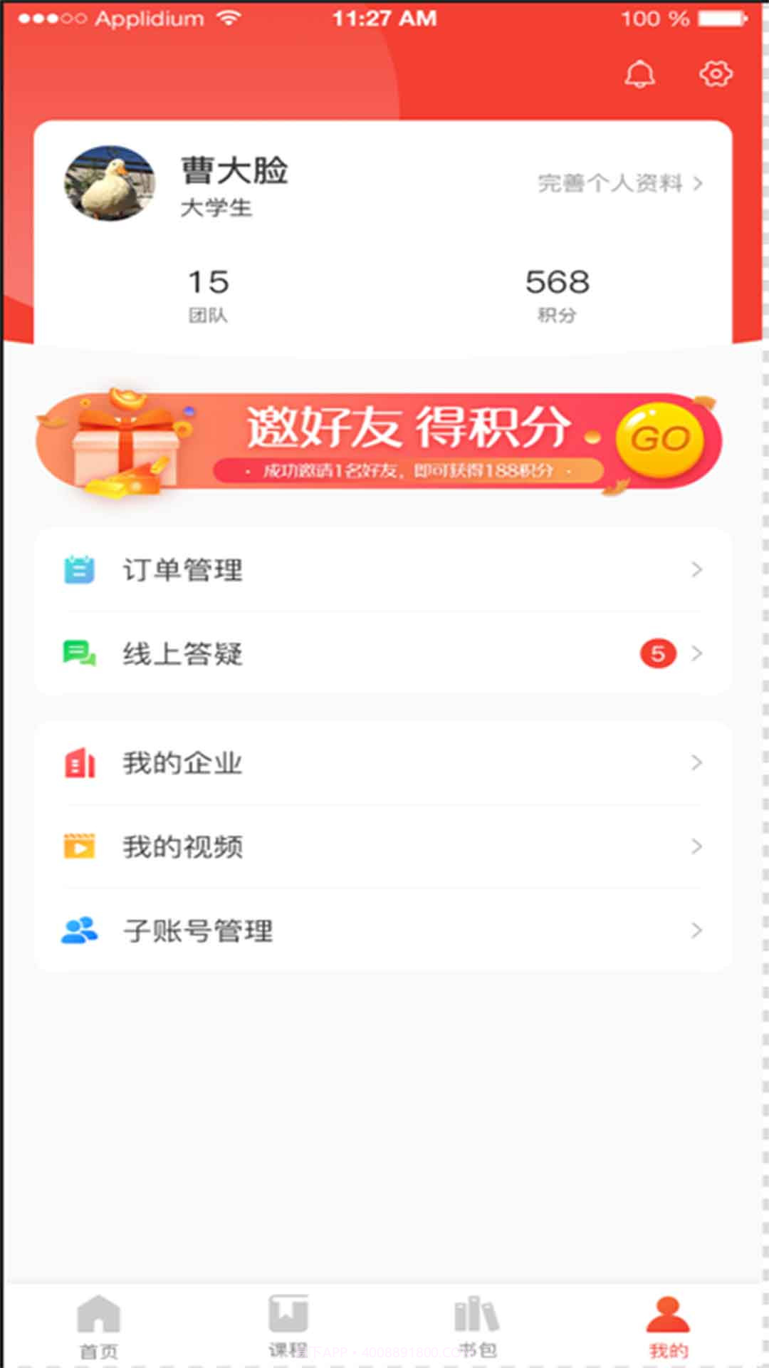 51自学成才截图4