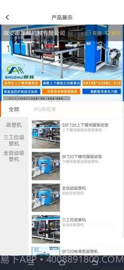 速易搜截图3 速易搜截图3