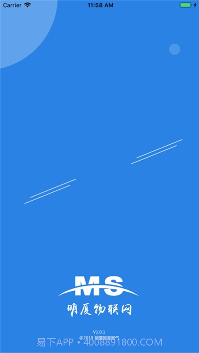 明厦智慧燃气截图1 明厦智慧燃气截图1