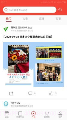 册多多截图3 册多多截图3