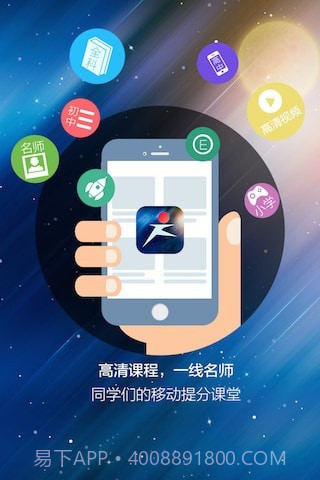 跨学截图1 跨学截图1