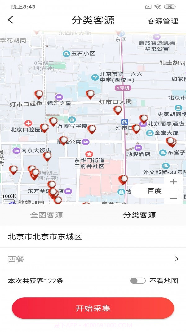 远安客源宝截图2 远安客源宝截图2