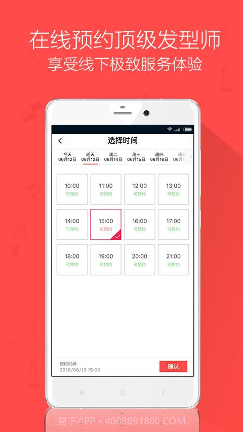 南瓜车截图2 南瓜车截图2