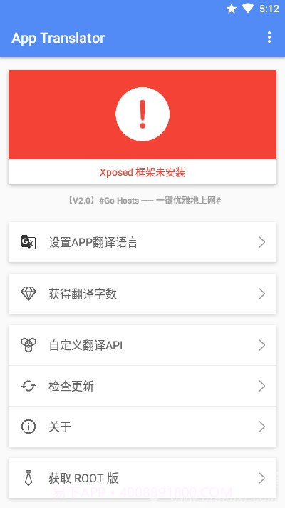 应用翻译器(网页翻译工具)V1.1.7 安卓手机版截图2 应用翻译器(网页翻译工具)V1.1.7 安卓手机版截图2
