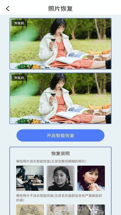 手机数据修复精灵截图3 手机数据修复精灵截图3