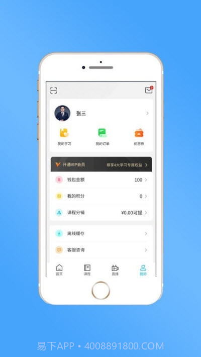 睿当家(企业培训)截图1 睿当家(企业培训)截图1