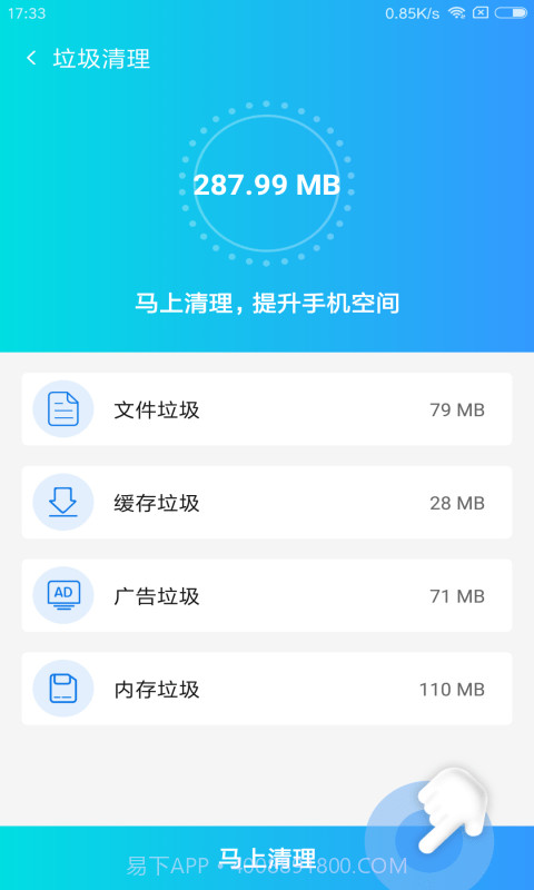 智能优化专家截图3 智能优化专家截图3