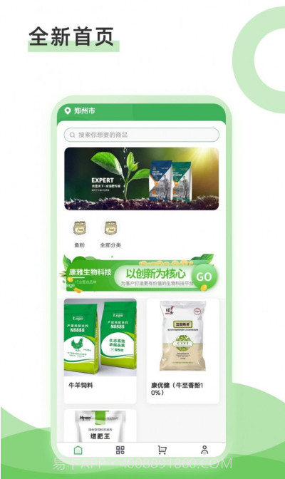 康雅商城截图3 康雅商城截图3