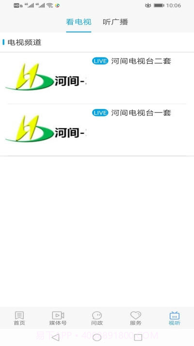 冀云河间截图2 冀云河间截图2