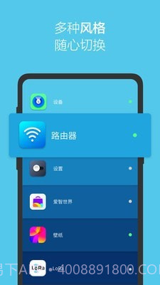 爱智截图2 爱智截图2