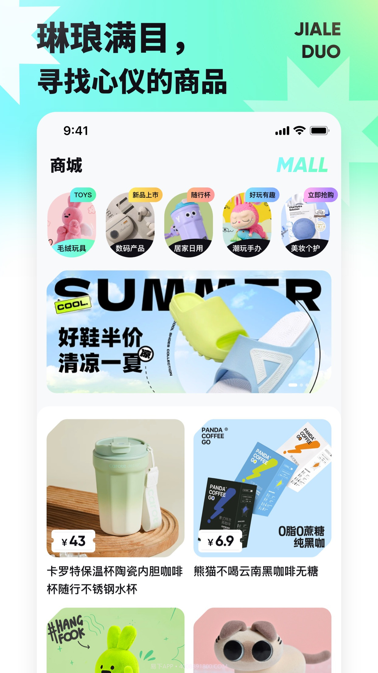 夹乐多截图2 夹乐多截图2