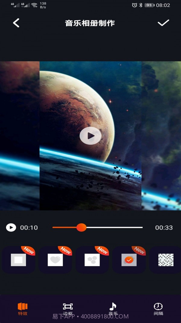 豆拍音乐相册截图1 豆拍音乐相册截图1