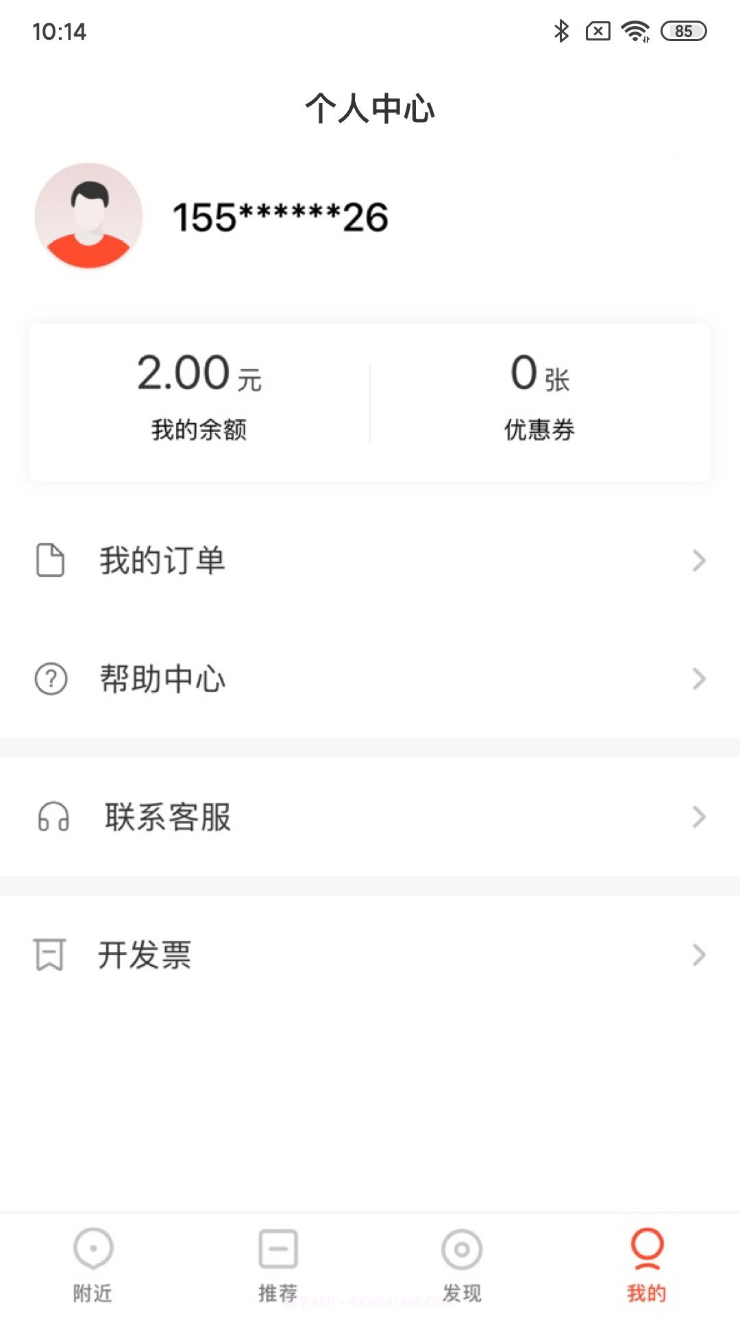 西咸e充截图1 西咸e充截图1