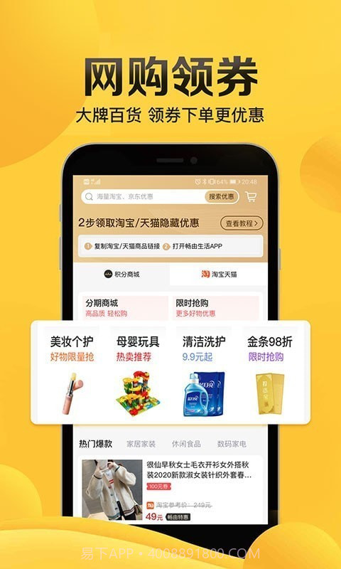 畅由生活截图4 畅由生活截图4