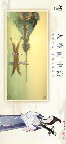 绘真·妙笔千山截图1 绘真·妙笔千山截图1