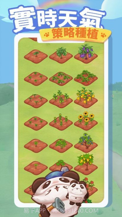 猫咪旅游记截图1 猫咪旅游记截图1