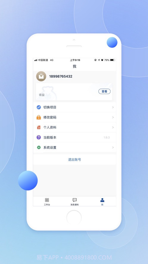 新生活驾驶舱截图1 新生活驾驶舱截图1