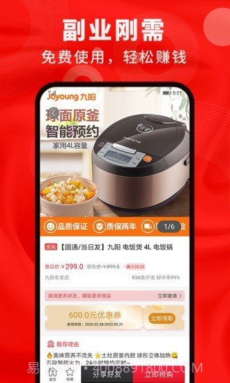 鲸选生活截图3 鲸选生活截图3