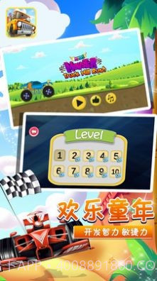 小卡车托马斯截图2