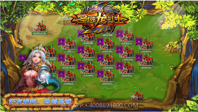 圣域龙斗士:全民战争截图3 圣域龙斗士:全民战争截图3