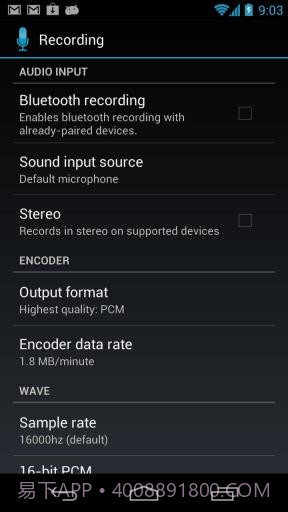 简易录音机截图2 简易录音机截图2
