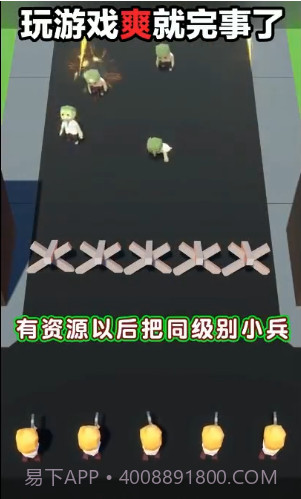 我闯关特牛截图2