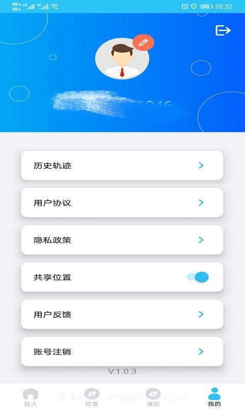北都找人截图4 北都找人截图4