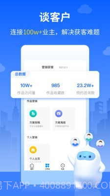 三维家设计师截图4 三维家设计师截图4