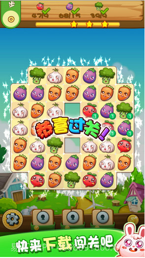 农场消消乐截图5