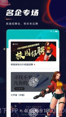 职星截图3 职星截图3