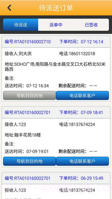 便易商E3截图3 便易商E3截图3