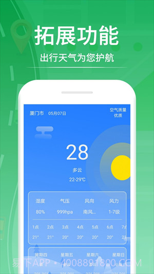 口袋巴士截图3 口袋巴士截图3