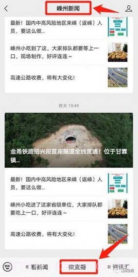 嵊新人才网截图3