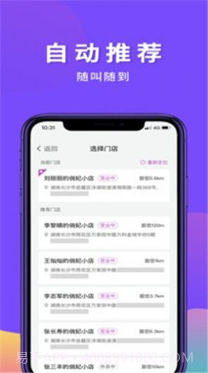俏妃小店截图2 俏妃小店截图2