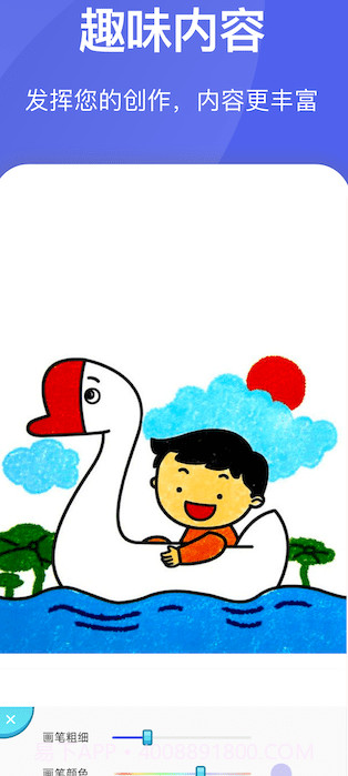 我画画贼好看截图3