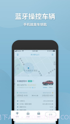 黔洲黔出行截图4 黔洲黔出行截图4